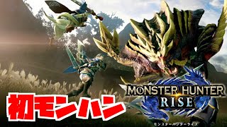 40超えて初めての狩猟！優しい目で見守ってください！(笑) モンスターハンター ライズ MONSTER HUNTER RISE ニンテンドースイッチ たるのゲーム実況