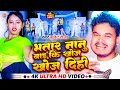 Video भतार नानू बड़ा की खोज खोज दिही Bullet Raja Kho