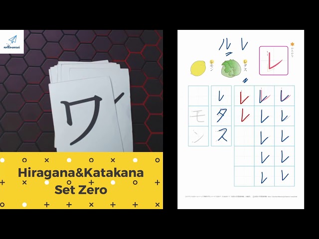 เริ่มต้นเรียนภาษาญี่ปุ่น Set Zero Ep9 Katakana 3