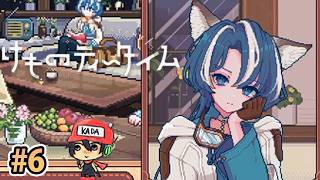 おまたせ！ブレンドティーしかなかったんだけどいいかな？【けものティータイム】#6