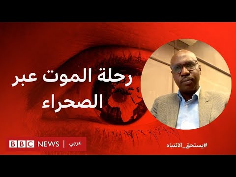 عصابات تهريب البشر..كيف تفاقم معاناة السودانيين الفارين إلى مصر؟