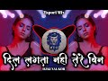 Dil Lagta Nahi Tere Bin दिल लगता नहीं तेरे बिन Tapori Mix DJ Kun
