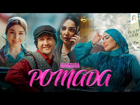 Manzura - Pomada | Манзура - Помада