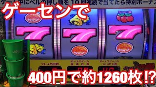 ゲーセンのスロットは面白い