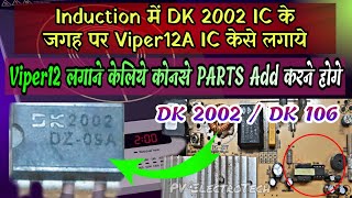 Download lagu In Induction dk2002 IC replace with Viper12A IC �... mp3