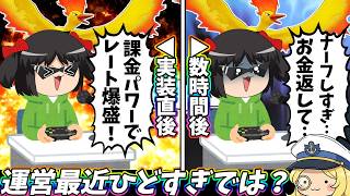 【ポケモンユナイト】このままじゃほんとにヤバい！ファイヤー緊急ナーフ問題とユナイトの今後について【ゆっくり実況】