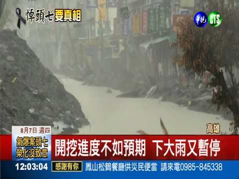 林基澤女掘土尋父 身影令人鼻酸