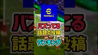 【神回】海外で話題の「面白すぎる」プレー集