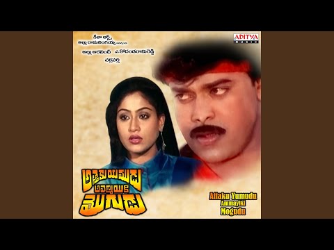 Digu Digu Bhama Aa Prema — watch video