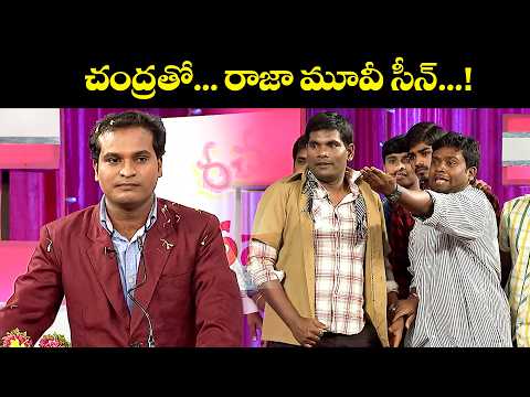 Chammak Chandra Top 5 Skits | Extra Jabardasth | 23rd  May 2026 | ETV Telugu