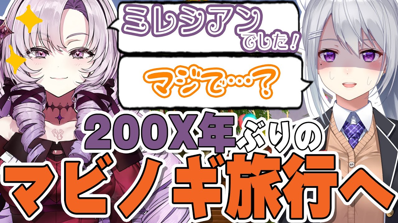 【mabinogi】お嬢との共通点→マビノギ経験者😨⁉【にじさんじ / 樋口楓 / 壱百満天原サロメ】