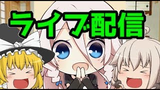 ライブ