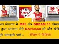 How To Download MPL Apk On PC New Update