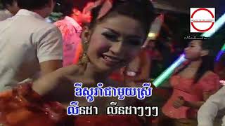 លីនដា​មាស​បង ច្រៀងដោយ ចាន់ សម័យ HD