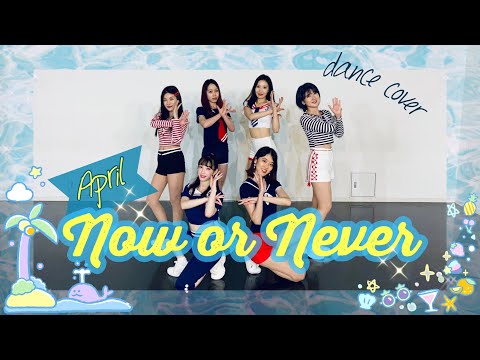 에이프릴 (April)-Now or Never dance cover