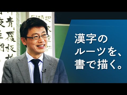 法学科 【アイガクにマナベ！】愛知学院大学　文学部日本文化学科　明園劉作勝　准教授