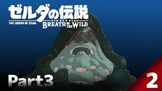 【BotW】自由！！ゼルダの伝説ブレスオブザワイルドPart3-2【実況】