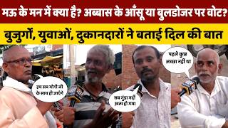 Pre Election Survey 2026: सपा या भाजपा, राजभर वोट किधर जाएगा, मऊ के लोगों से सुनें