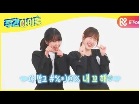 [WEEKLY IDOL] GFRIEND  AEGYO "BE MINE SONG" BY YERIN & SINB