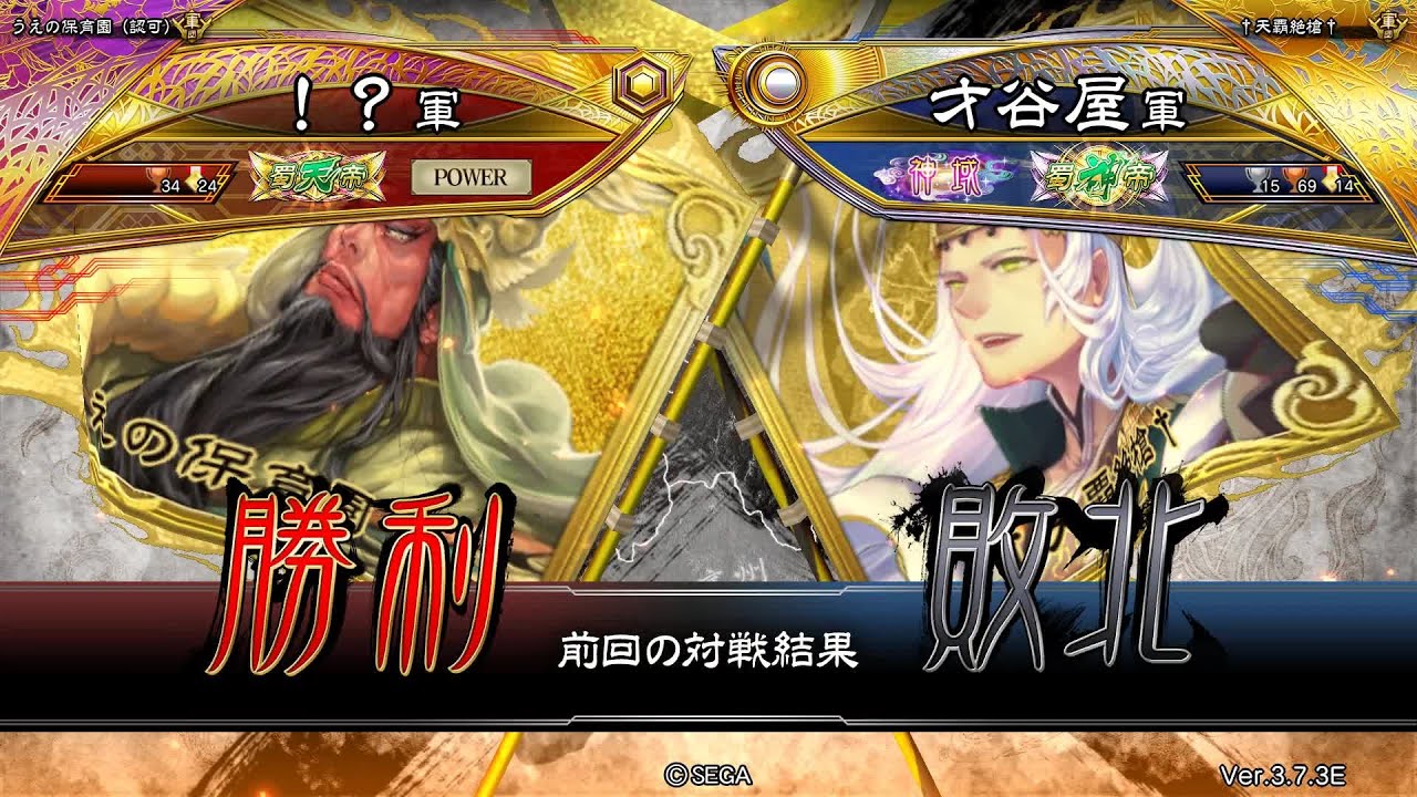 三国志大戦 頂上対決【2026/02/27】！？ VS 才谷屋