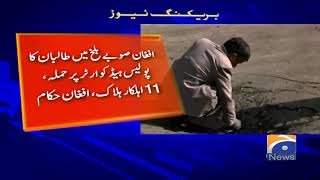 Download lagu Afghan Suba Balkh Main Taliban Ka Police HQ Par Hamla, 11 Ahalkar Halak mp3