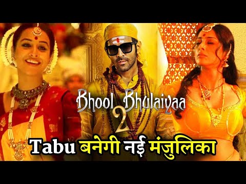 New Manjulika in Bhool Bhulaiyaa 2 Tabu Replaced Vidya Balan