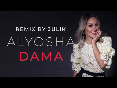 Alyosha - Dama (REMIX BY JULIK)