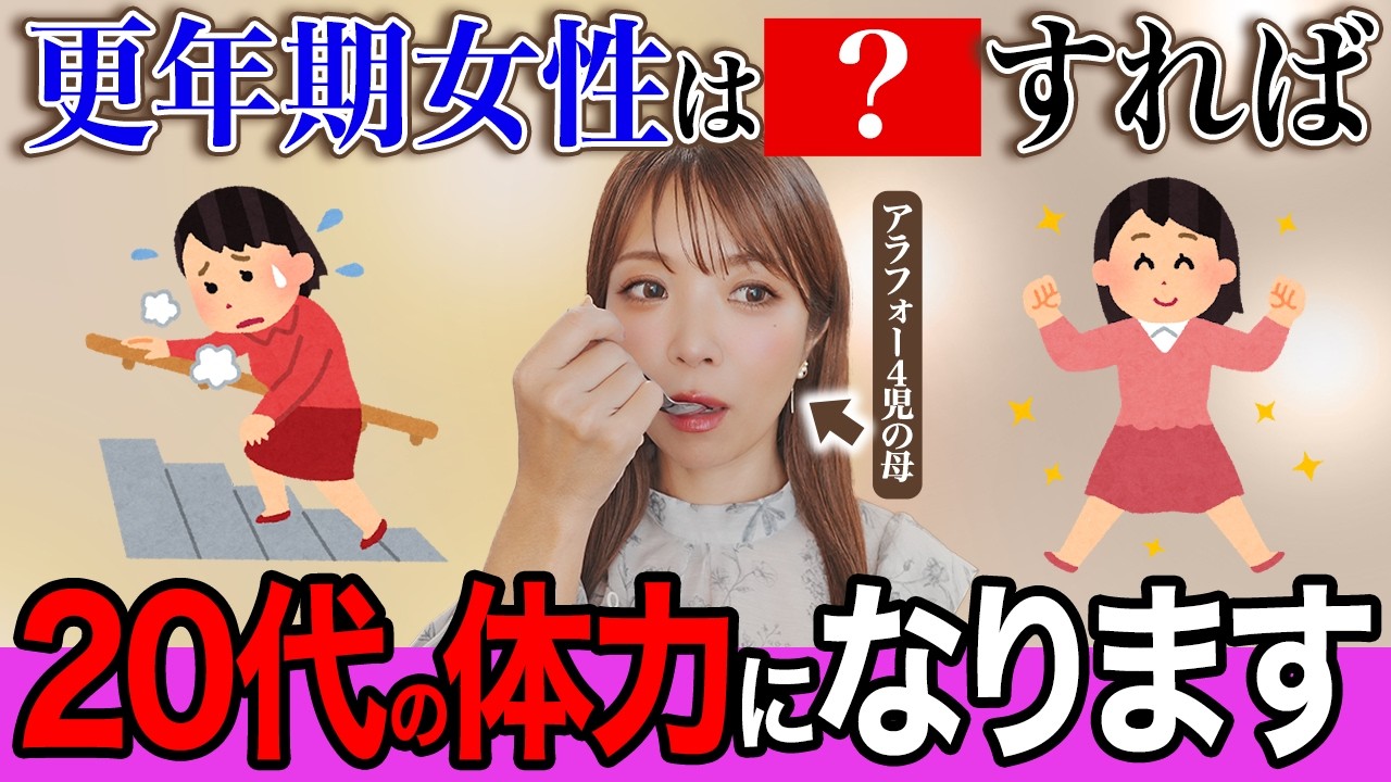 【9割が知らない】実は毎日食べるだけで更年期から若返る奇跡の食材5選！脳・体力が若い頃のように劇的に回復する!