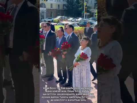 Сегодня исполняется 181 год со дня рождения великого казахского поэта Абая Кунанбайулы.