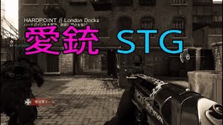 ［codww2］愛銃STGでライバルと共闘？！敵カワイソス...