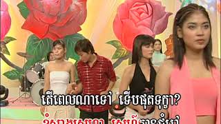 ស្នេហ៍គ្មានជម្រៅ Snea gmein jom rourv