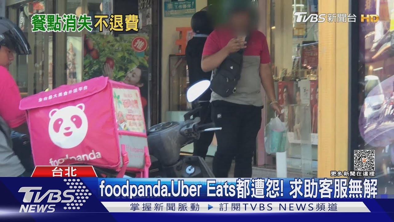 外送出包退費難!客怒:客服「鬼打牆」求償無果