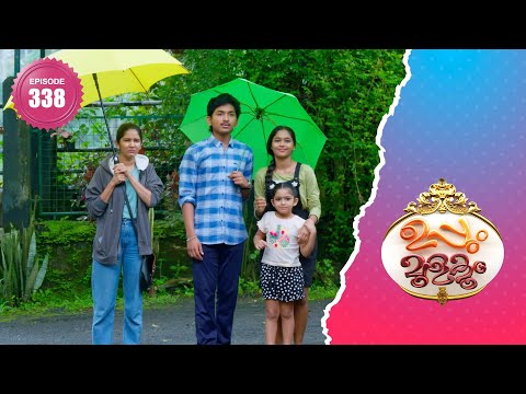 Uppum Mulakum 2 | Flowers | EP# 338