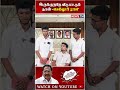நைசாக நழுவிய செல்லூர் ராஜு