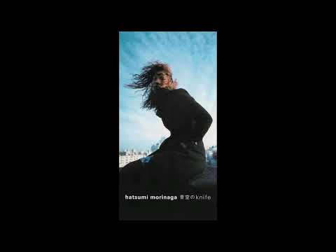 青空のknife (strongroom 12) — 守永初美 | Last.fm