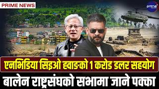 भोटेकोसी बाढीको कहरः १,२९० मृतक, करिब ५ हजार अझै बेपत्ता | Prime TV HD