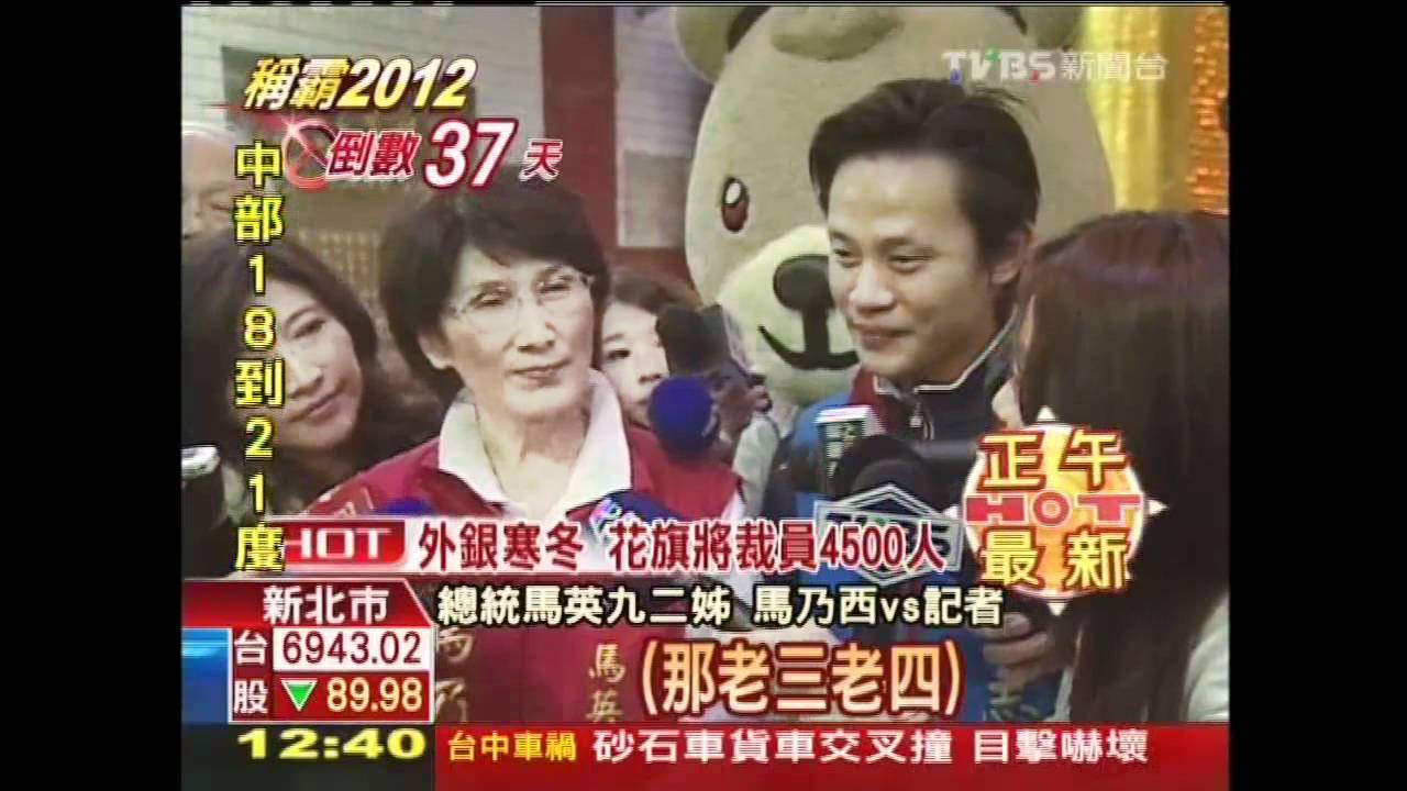 輔選獨缺大姊 馬乃西掃街不回應
