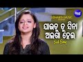 Jaichu Tu Sina Alaga Hei Sad Film Song Nibedita ଯାଇଚୁ ତୁ ସିନା ଅଲଗା ହ