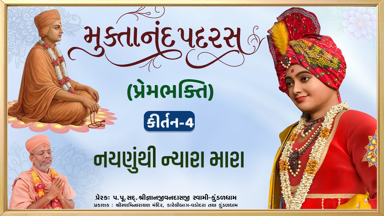Muktanand Padras