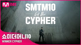 [EN/JP] [SMTM10] WINNER CYPHER - 릴보이 (래퍼 공개모집 ~7/31)