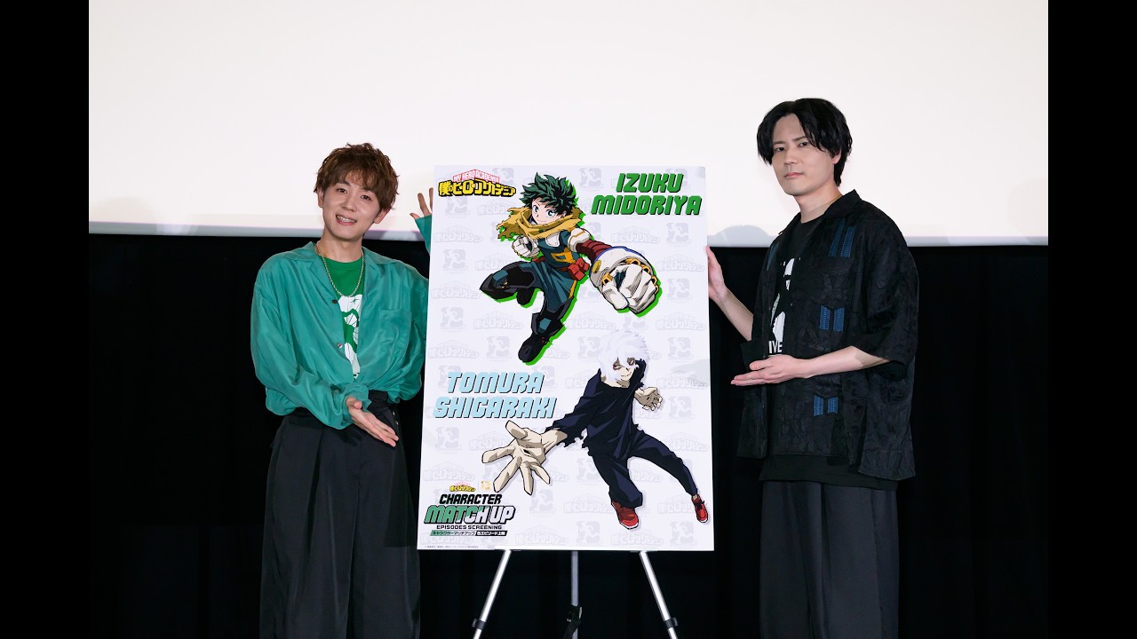 『僕のヒーローアカデミア』山下大輝&内山昂輝 舞台挨拶／2026.8.2 ヒロアカアニメ10周年キャラクターマ?