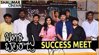 Bangari Balaraju Movie Success Meet || Raghav, Karunya