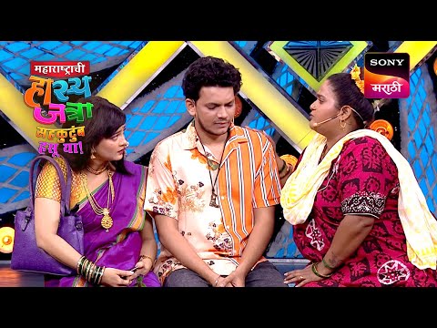 श्रमेश, वनिता, निखिल आणि शिवाली | महाराष्ट्राची हास्यजत्रा | Performance