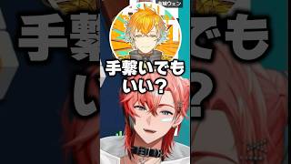 赤城ウェンに癖を聞きだそうとする佐伯イッテツwww【にじさんじ/切り抜き/宇佐美リト/緋八マナ】