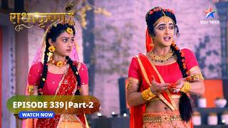 RadhaKrishn | Radha-Krishn ne milkar banaai moorti | राधाकृष्ण | EPISODE-339 Part 2