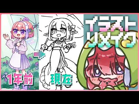【お絵描き/雑談】イラストリメイク編!チュールレースのスカート【火ノ輝紅ヤ/セルフ受肉Vtuber】