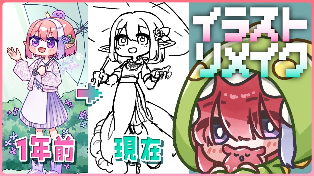 【お絵描き/雑談】イラストリメイク編！チュールレースのスカート【火ノ輝紅ヤ/セルフ受肉Vtuber】