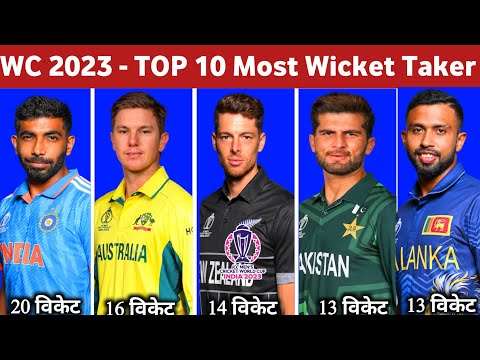 Most Wickets takers in World Cup 2023 after 30th Match || 10 Highest Wickets takers World Cup 2023