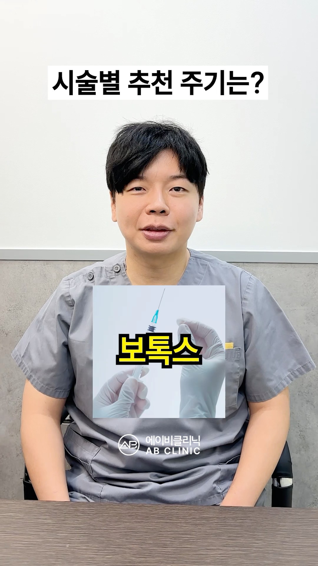 피부 시술 주기 총정리 🔥