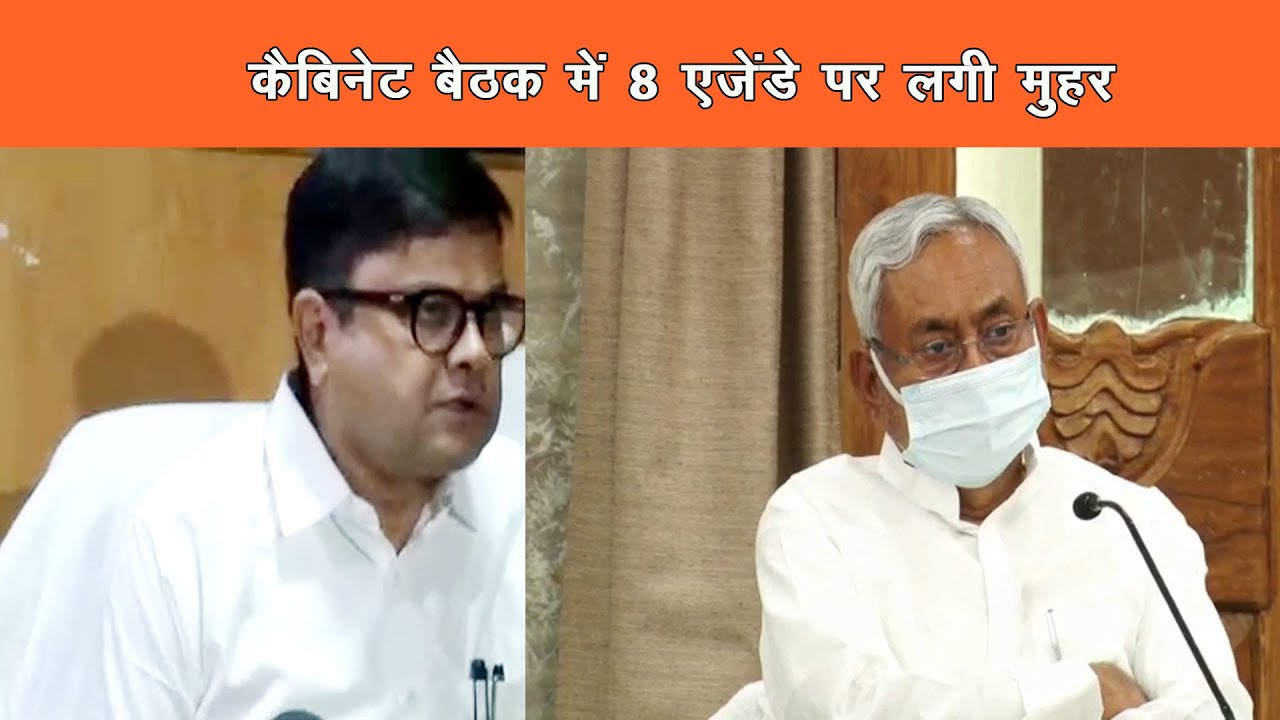 कैबिनेट बैठक में कई विभागों को लेकर हुए अहम फैसले |